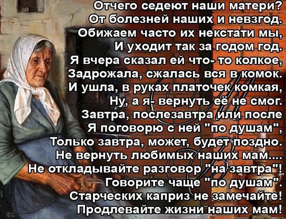 Всегда легко обидеть мать стих. Стихи обиженного сына. Стих не обижайте матерей. Стихи обиженного сына. Стихи обиженного сына.