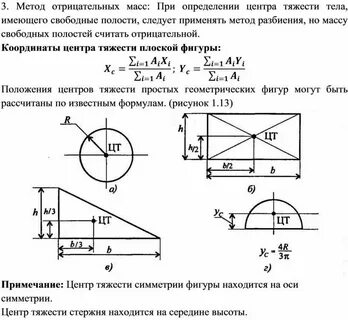 Центр масс двух грузов
