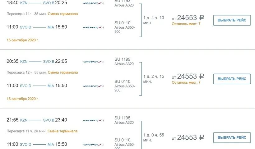 Майами билеты на самолет. Билеты на самолет санкт петербург майами. Билет москва майами. Москва майами авиабилеты. Перелет москва майами.