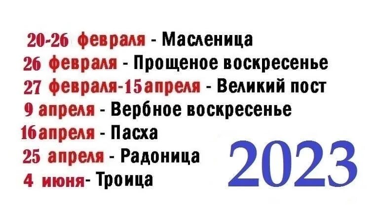 20 апреля пятница