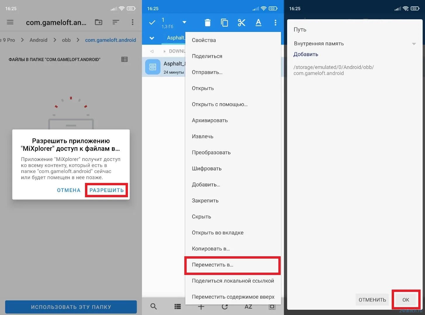 Как разрешить папку obb. Как разрешить папку obb