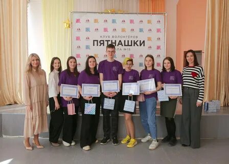 Клуб волонтеров