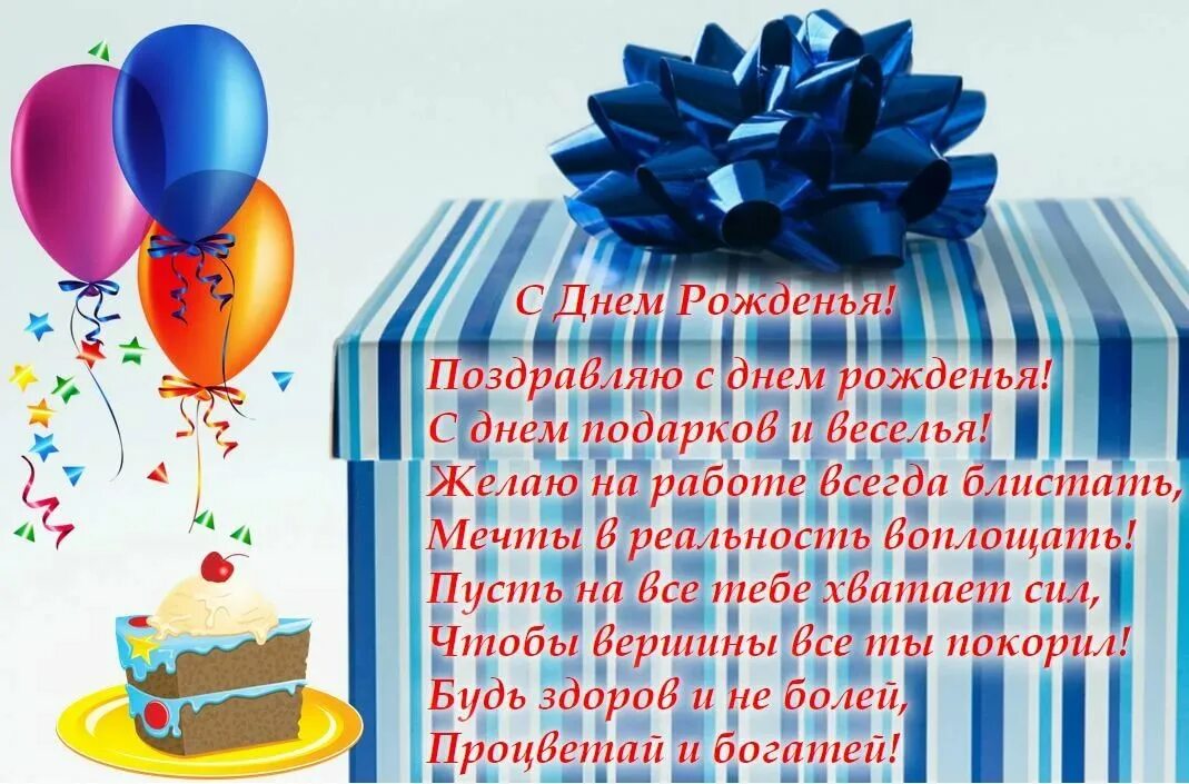 Поздравление с днем рождения в прозе однокласснику. Поздравления с днём рождения молодому человеку. Поздравления с днём рождения мужчине. Поздравления с днём рождения мужчине открытки. Поздравления с днём рождения другу.