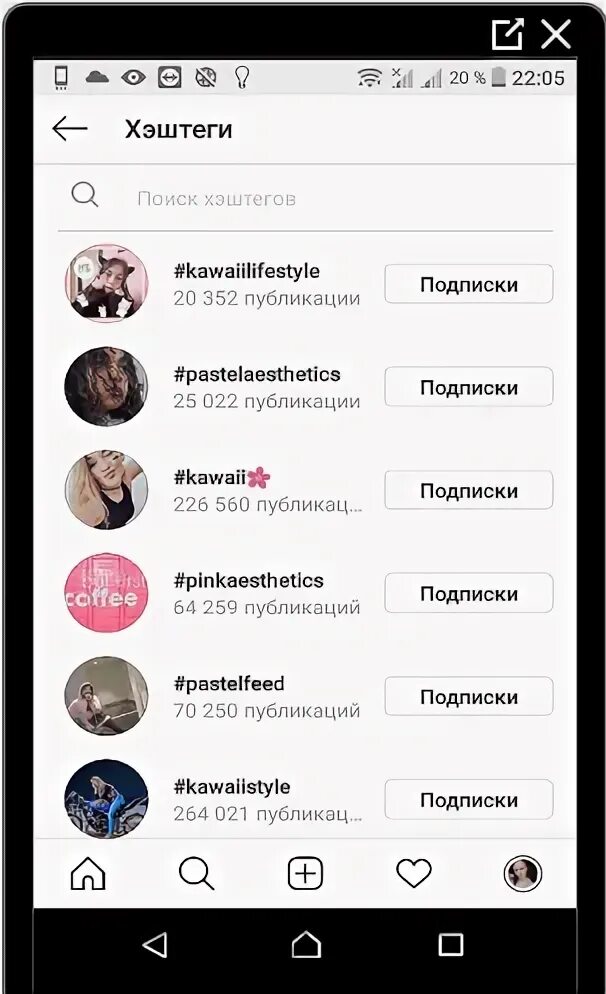 Как удалить подписчиков в инстаграме. Хэштеги в инстаграмм подписки. отписаться от подписок в инстаграме. отписаться от хэштег в инстаграмме. как отписаться от подписки в инстаграм.