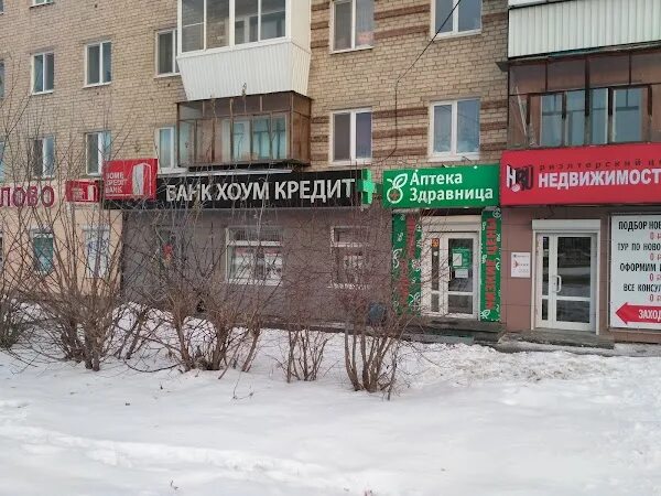 Екатеринбург здравница. Аптеки на космонавтов первоуральск. Космонавтов 18 екатеринбург. Аптека 66 плюс посадская 43. Космонавтов 53 екатеринбург живика.