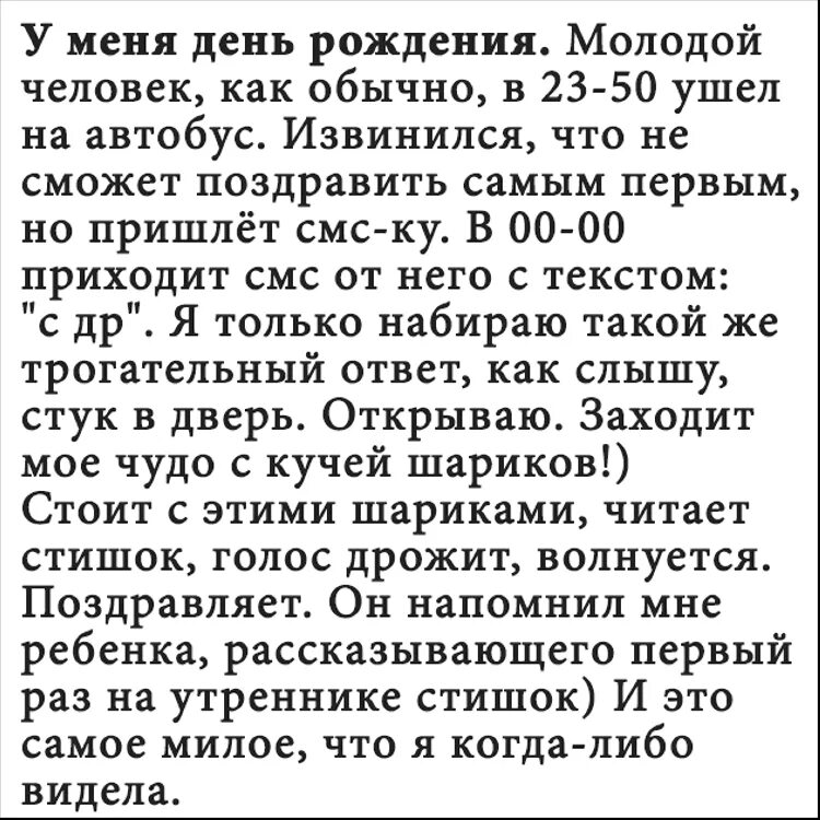 Рассказы жизненные истории короткие для чтения взрослым. Смешные истории. Смешные истории из жизни. Интересные рассказы из жизни. Смешные рассказы из реальной жизни.