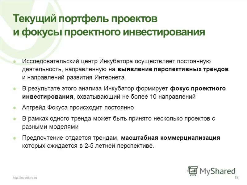А101 текущий портфель
