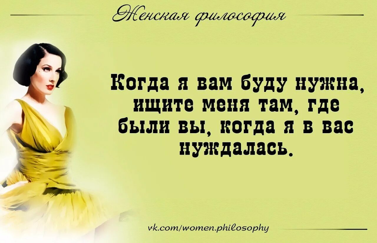 Я всегда рядом цитаты. Фраза где ты есть. Фраза где ты есть. Цитаты про женщин. Жизнь это там где.