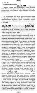 Русский 5 класс упражнение 149