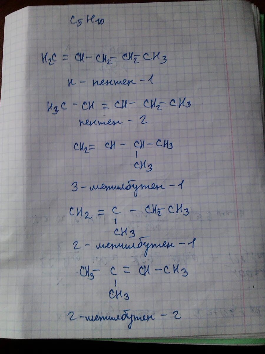 Ц 6 аш 12 о 6. Изомеры пентена c5h10. C5h10 изомеры межклассовые. C5h10 межклассовая изомерия. 5 Изомеров c6h10.