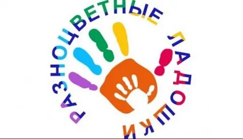 Ладошки новый уренгой
