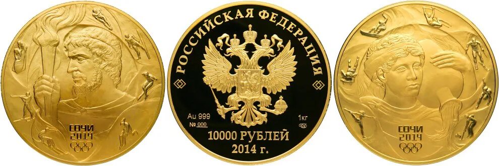 Монета 10000. 10000 золотых рублей. Монета номиналом 10000 рублей. 10000 золотых рублей. Аватарка рубль.