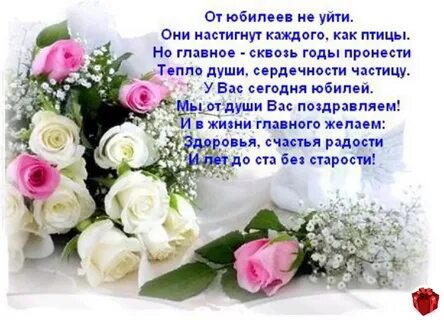 Красивое стихотворение на юбилей женщине