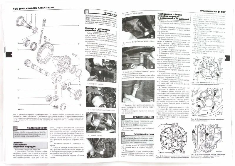 инструкция б3. порядок работы прибором дп-5б. кнопки приборной панели фольксваген гольф 2. инструкция к пылесосу как включить. Vw passat b4 мануал.