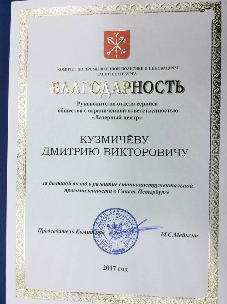 Комитет по промышленной политике. Правительство санкт петербурга и комитета по промышленной. Комитет по промышленной политике,инновациям и торговле спб лого. Комитет по промышленной политике инновациям и торговли. Комитет по промышленности и инновациям санкт-петербурга.