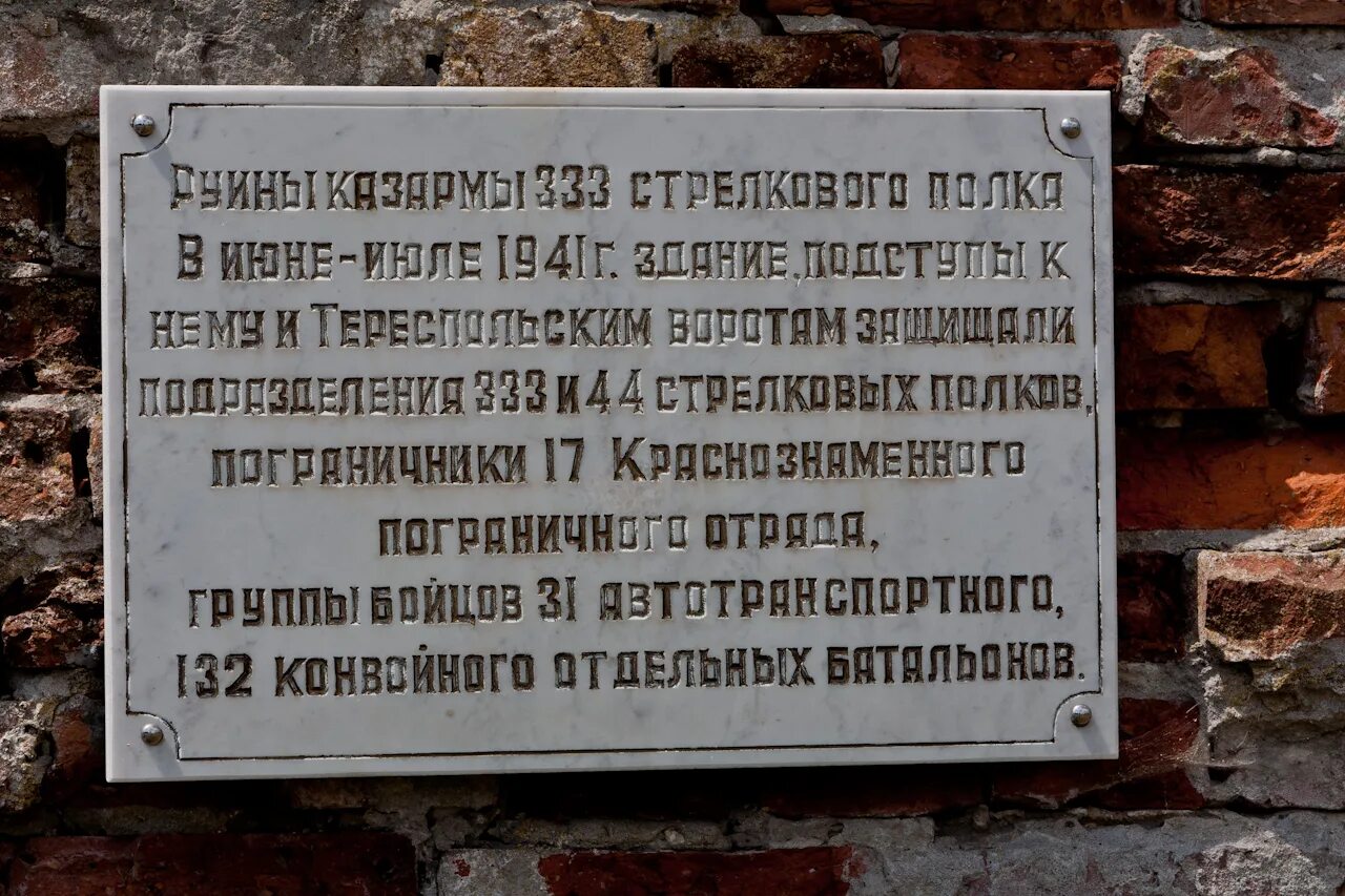 333 стрелковый полк фамилии