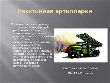 Виды артиллерии