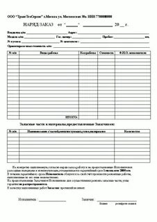 Заявки на ремонт техники