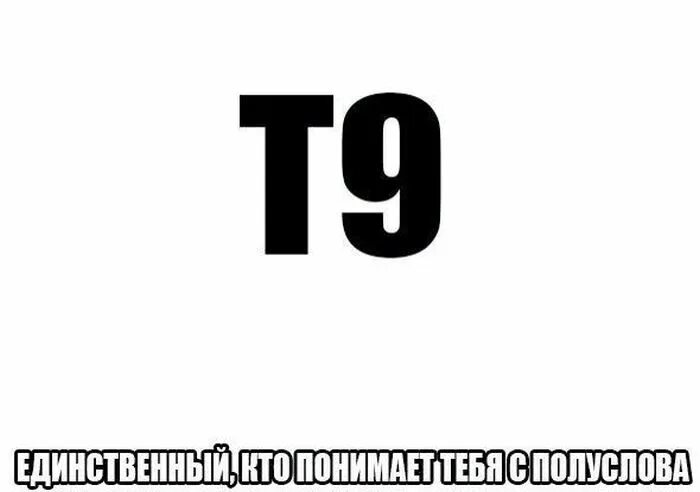 Т 9 89