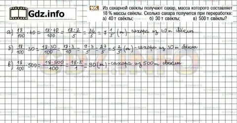 Страница 105 номер 3.260