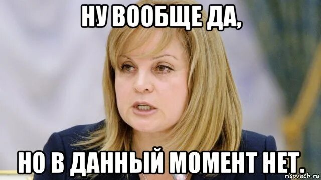 Ну вообще другое