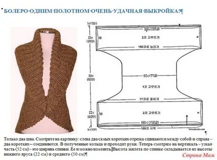 Жилет полотном