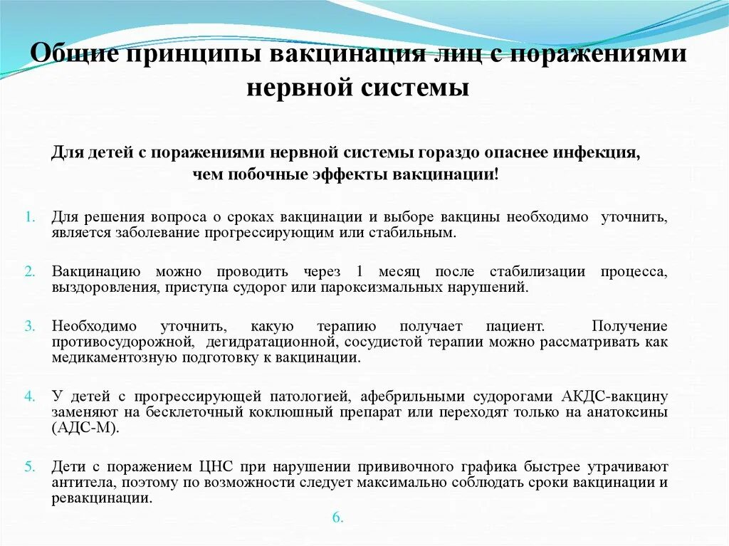 Система вакцина. Основополагающие принципы вакцинации. 16. Основополагающие принципы вакцинации.. Основные принципы вакцинации детей. Принципы вакцинопрофилактики.