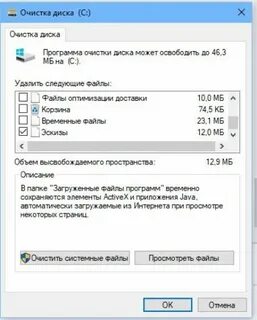 Можно ли удалять файлы загрузок