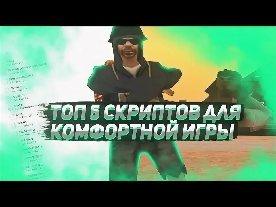 Скрипт для цр аризона