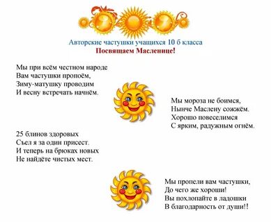 Частушки на ярмарку