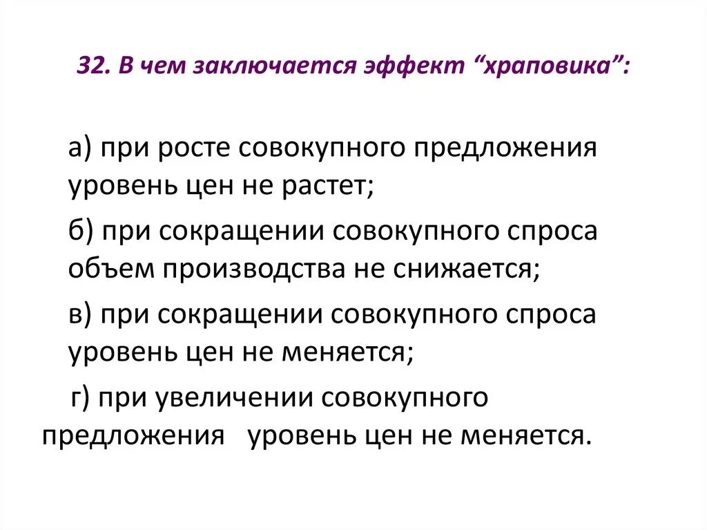 Какого эффекта особого