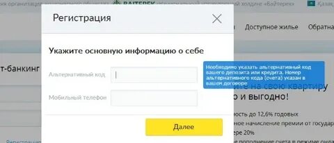 Номер альтернативы