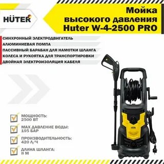 W 4 2500 pro