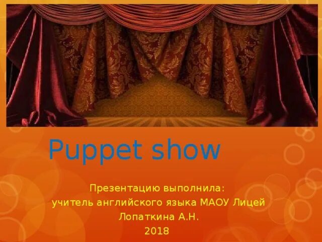 Show презентации. Puppet show презентация 6 класс. Презентация шоу. Puppet show Spotlight 6. Puppet show Spotlight.