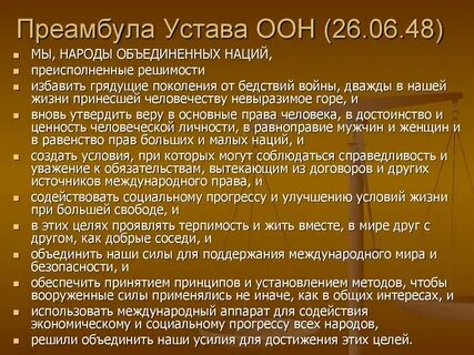 Преамбула право