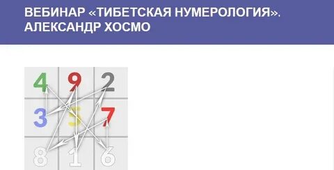 0909 нумерология значение