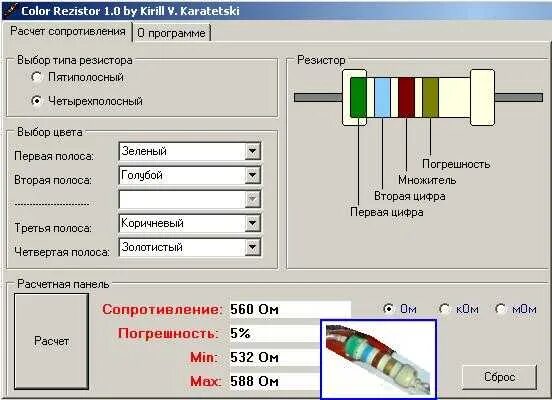 Маркировка резисторов по цветам калькулятор онлайн рассчитать Lamp Control Toyota Crown (S120), 2 л, 1985 года электроника DRIVE2