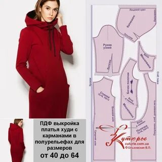 Выкройка спортивного костюма женского с капюшоном