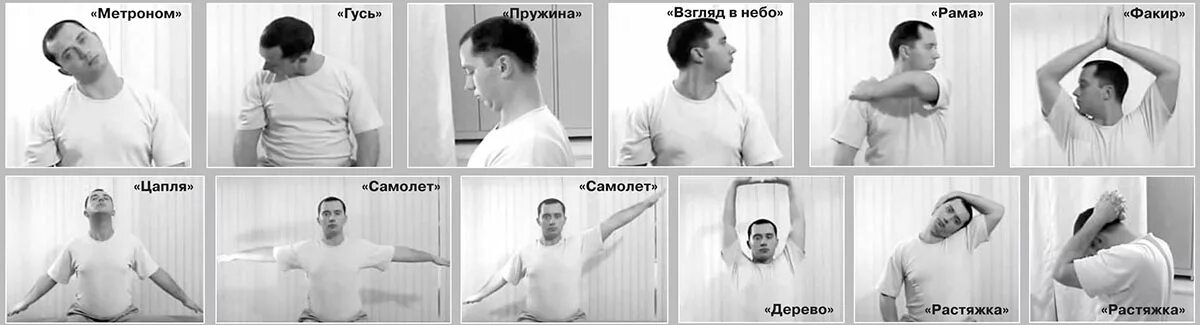 Техника выполнения упражнения шишонина. Гимнастика для шеи доктора Шишонина. Упражнение метроном по шишонину. Шишонина комплекс гимнастики для шеи. Упражнение Шишонина метроном.