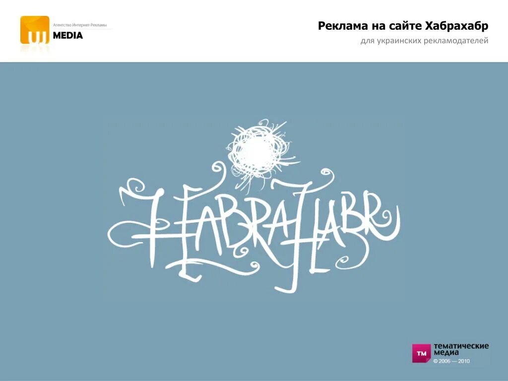 Habr лучшее. Хабр. тематические медиа. habrahabr. habrahabr logo.