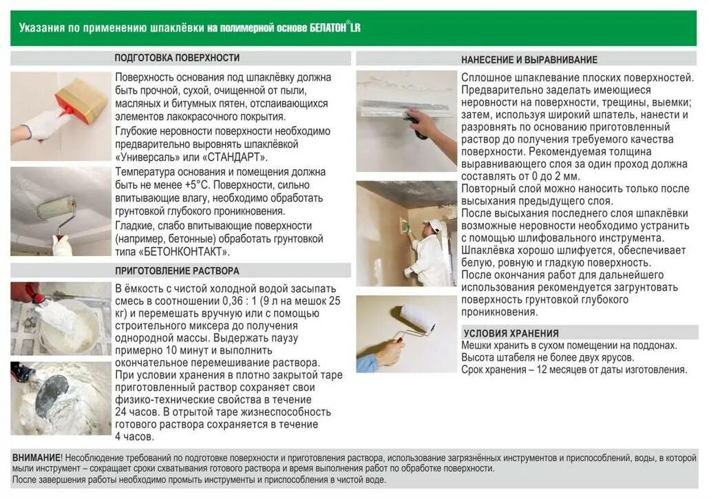 Сколько слоев шпаклевки наносить. Штукатурка шпатлевка грунтовка стен порядок. Подготовка поверхности под шпаклевку. Шпатлевание поверхности под окраску. Нанесение шпатлевки на поверхность.