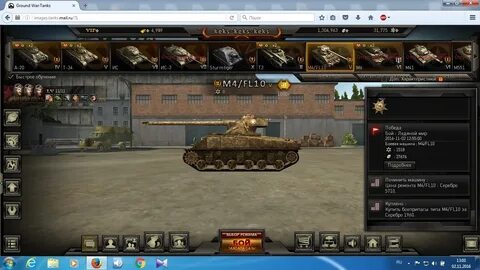 Ground tank