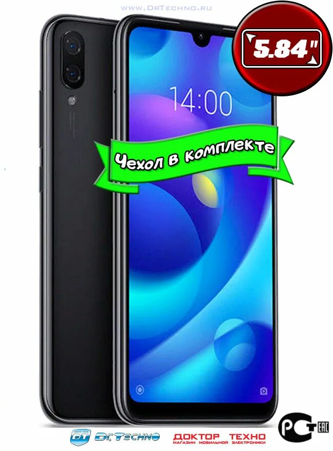 доктор техно айфон. доктор техно интернет магазин телефонов. Doctor techno интернет магазин. доктор техно интернет магазин телефонов каталог. аккумулятор для digma citi 609.