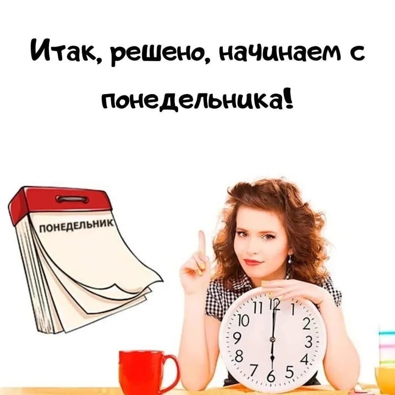 Итак решено. Разговор книгопродавца с поэтом пушкин. Начну с понедельника. Итак заседание окончено ответы. Итак решено.