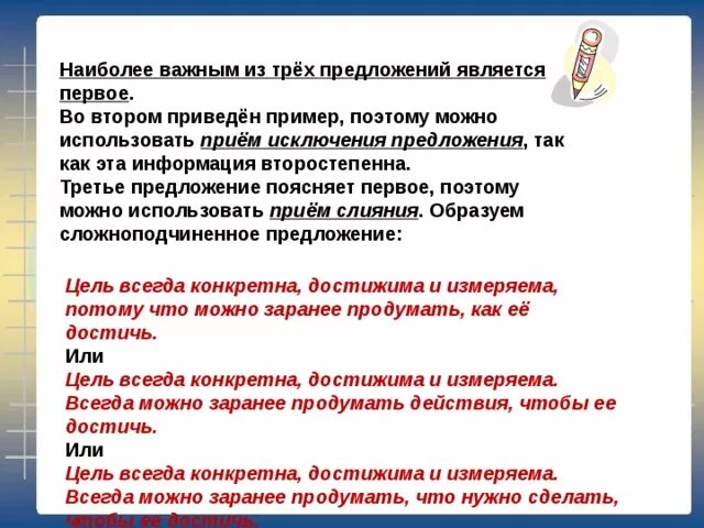 Исключая предложения