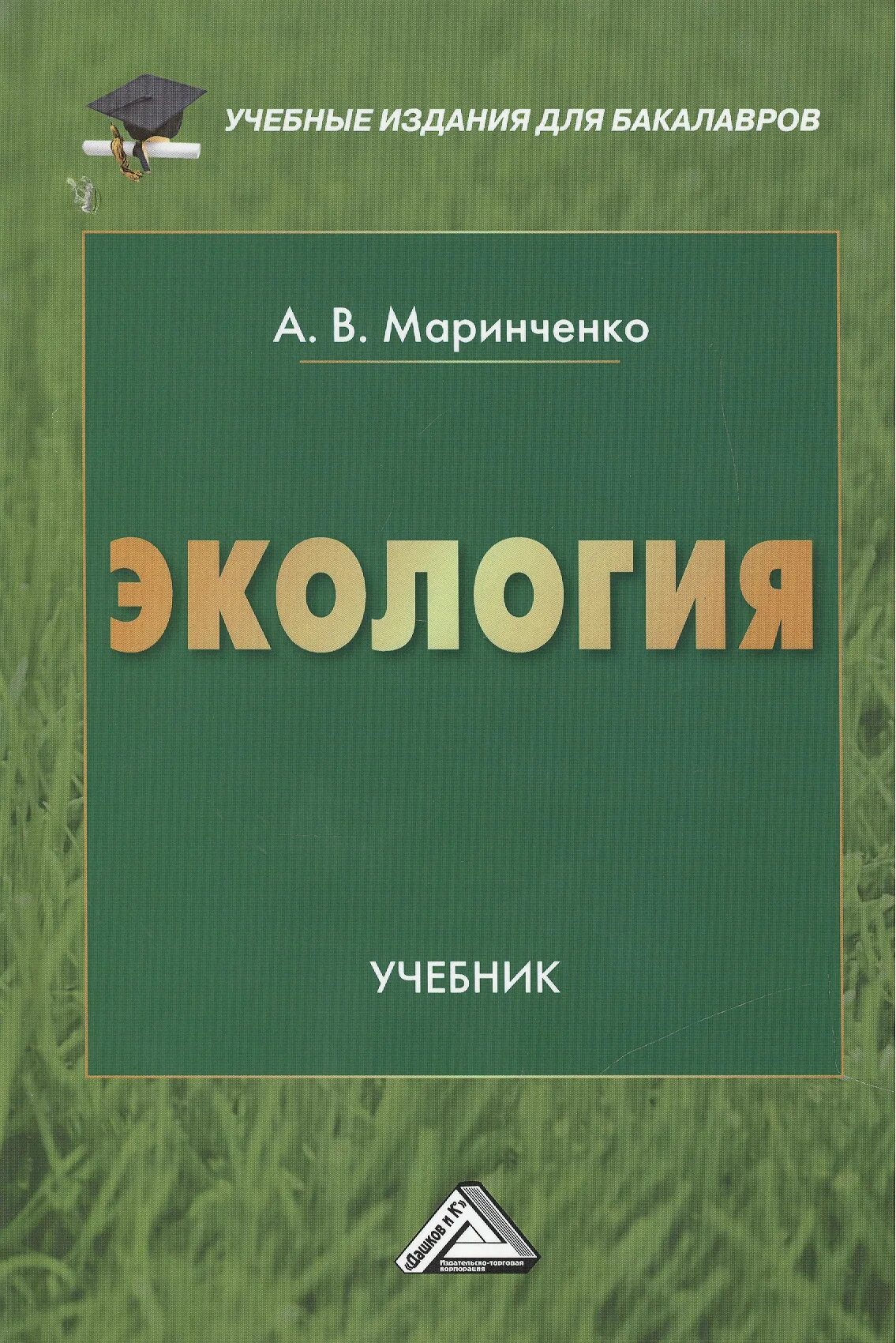 Е изд перераб и доп