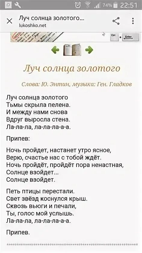 Песня золото золотой текст. Луч солнца золотого текст. Луч солнца золотого текст Бременские музыканты. Текст песни Луч солнца золотого. Текс лучсоонца золотого.