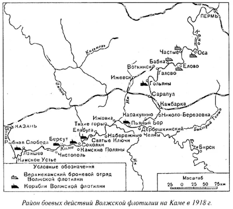 Читать боевой 1918. Волжская Военная флотилия 1918. Речные флотилии гражданской войны в России. Речные флотилии гражданской войны.