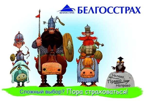 Картинки белгосстрах. Белгосстрах отчет за 2024 год. Белгосстрах отчет за 2024 год. Белгосстрах реклама. Белгосстрах отчет за 2024 год.