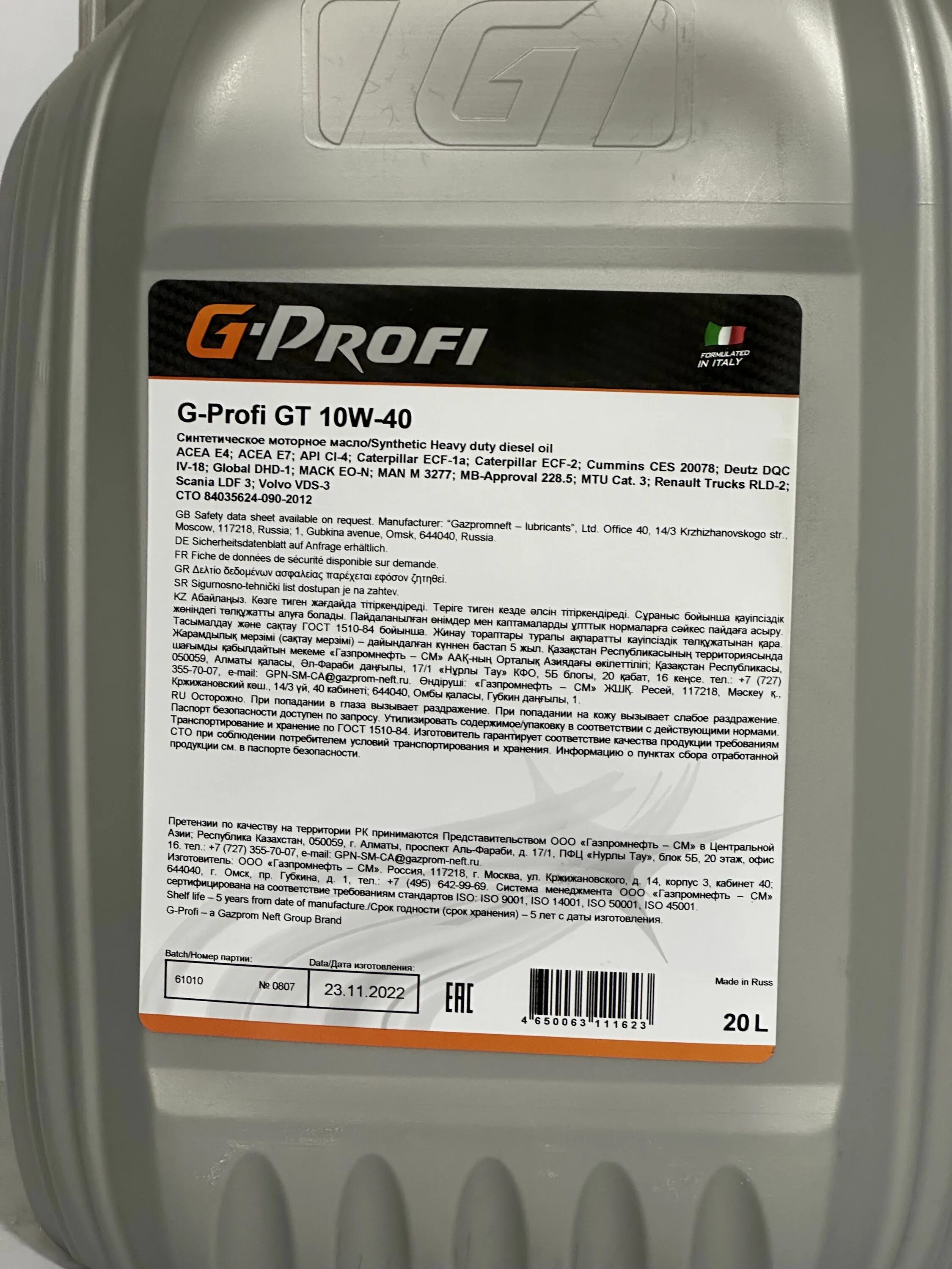 Масло g profi gt. G-Profi gt 10w-40. G-Profi MSI 10w-40 20л. G Profi MSI 10w 40 дизельное. Масло g Profi 10w-40 дизель.